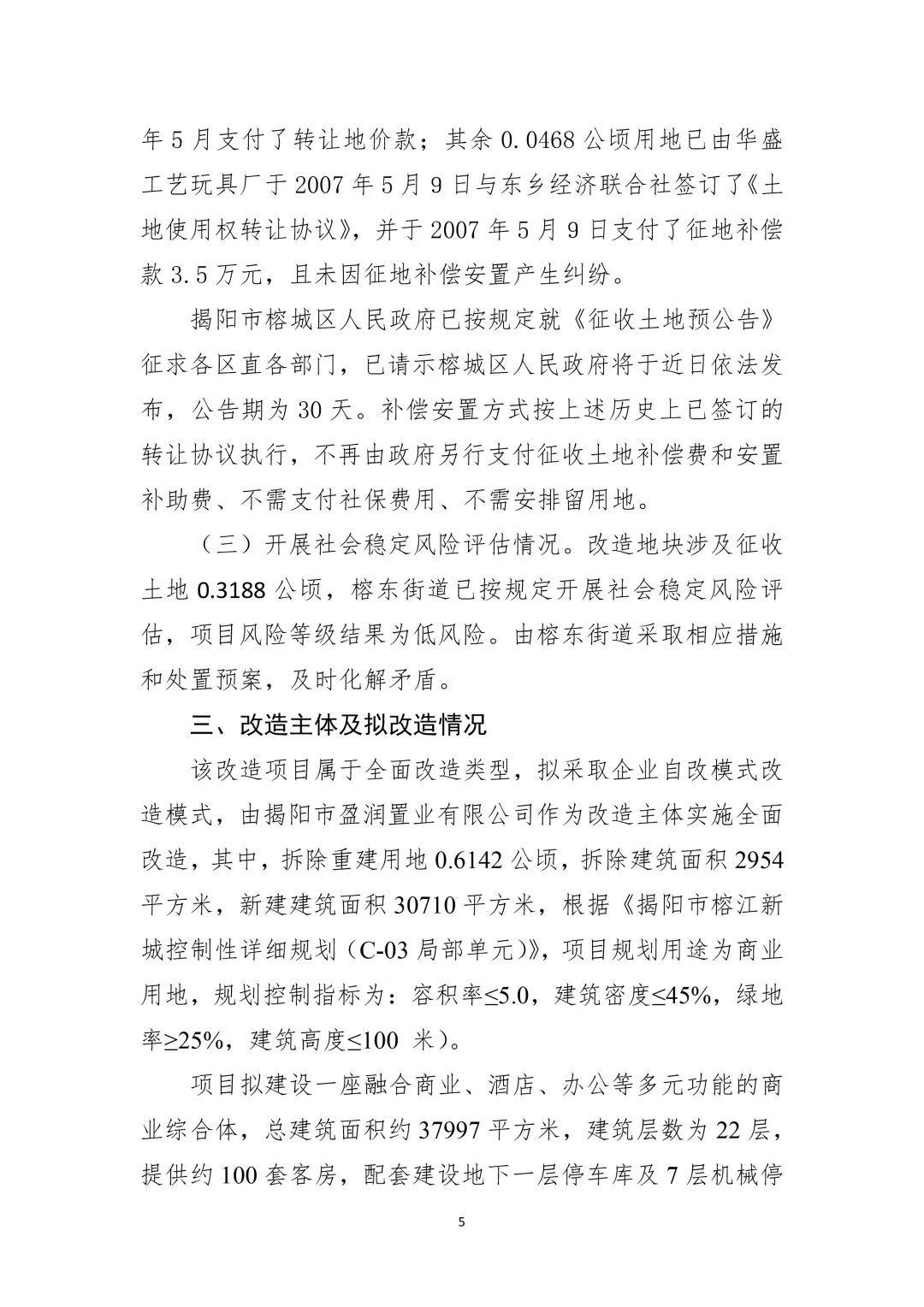 揭阳市POS机办理全攻略，流程、要点与案例详解