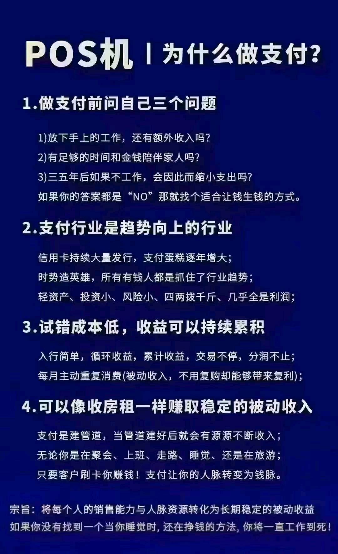 哪有办理POS机的地方？一篇文章带你全面了解