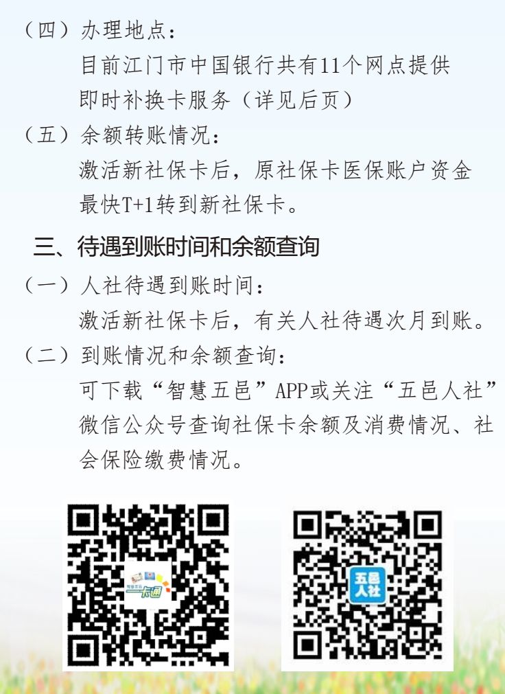 江门POS机怎么办理？一篇文章带你全搞懂