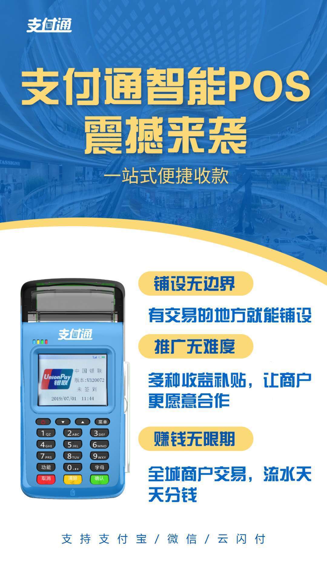 成都支付通POS机办理全攻略，轻松上手，高效支付
