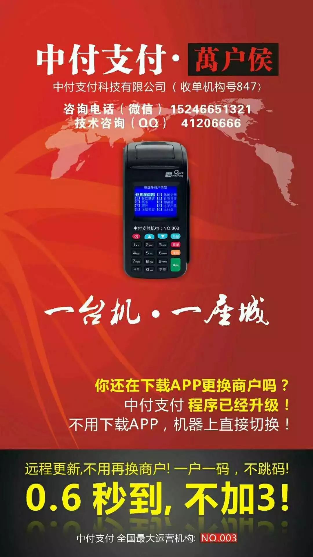 玉山POS机办理全攻略，哪里办、怎么办、案例详解