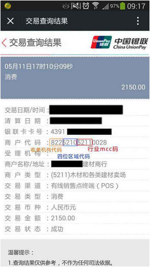 贸易公司POS机办理全攻略，从申请到使用，一篇文章全明白