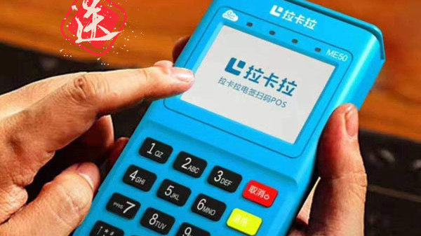 帮拉卡拉办理POS机全攻略，轻松上手，生意兴隆