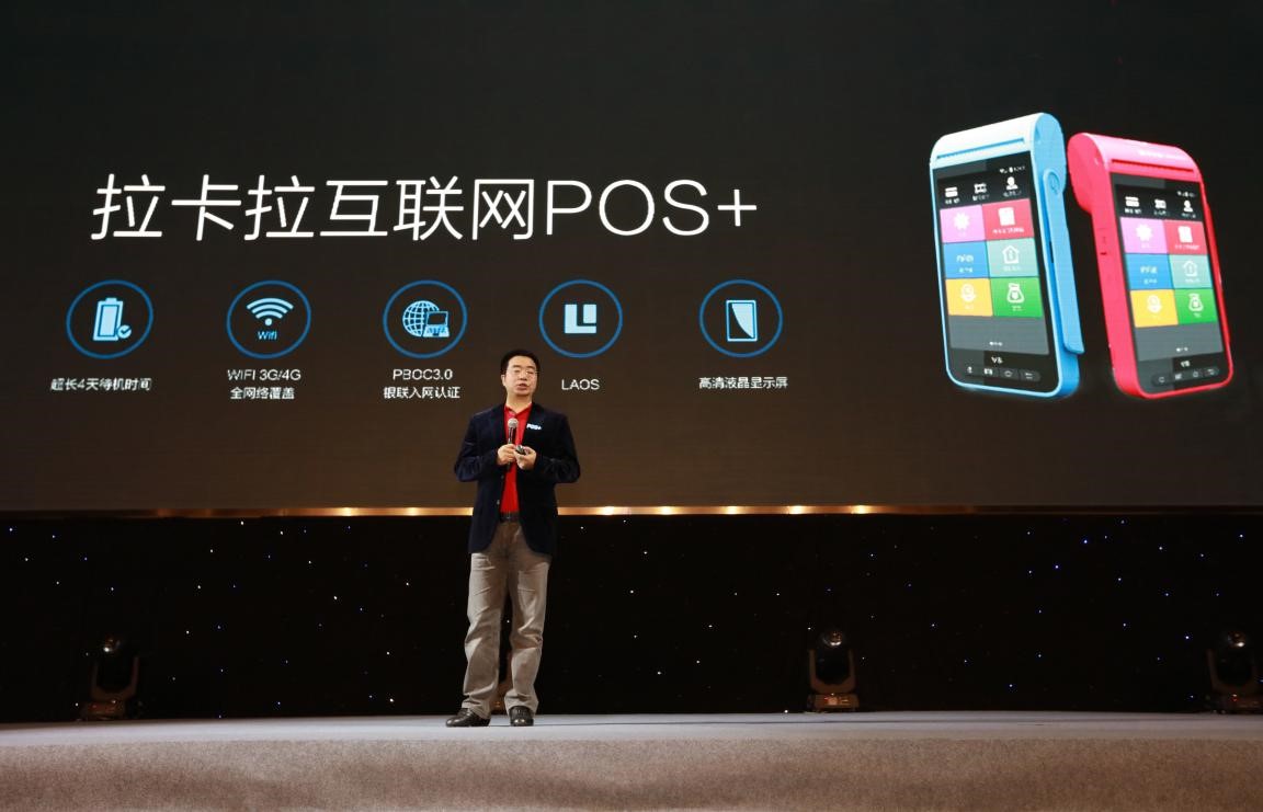 商场办理拉卡拉POS机，便捷支付，助力商户经营