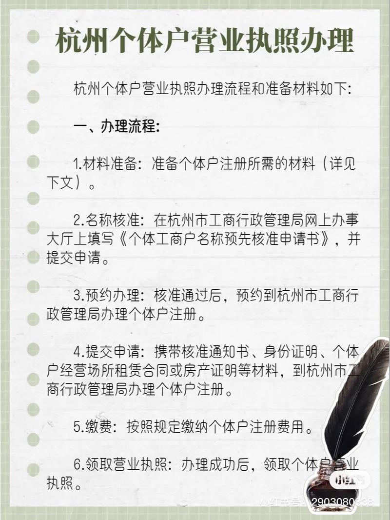 杭州POS机办理全攻略，一步步教你轻松搞定