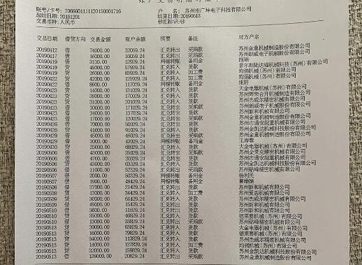 办理POS机时如何查银行流水？一篇文章带你全明白