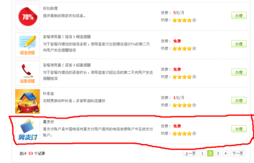 翼支付POS机办理中心，一站式解决方案，轻松搞定商户支付需求