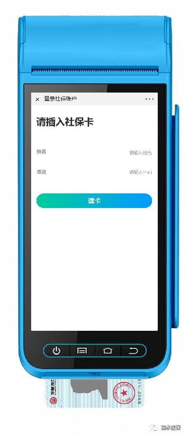 正阳农商银行POS机办理全攻略，轻松上手，便捷支付