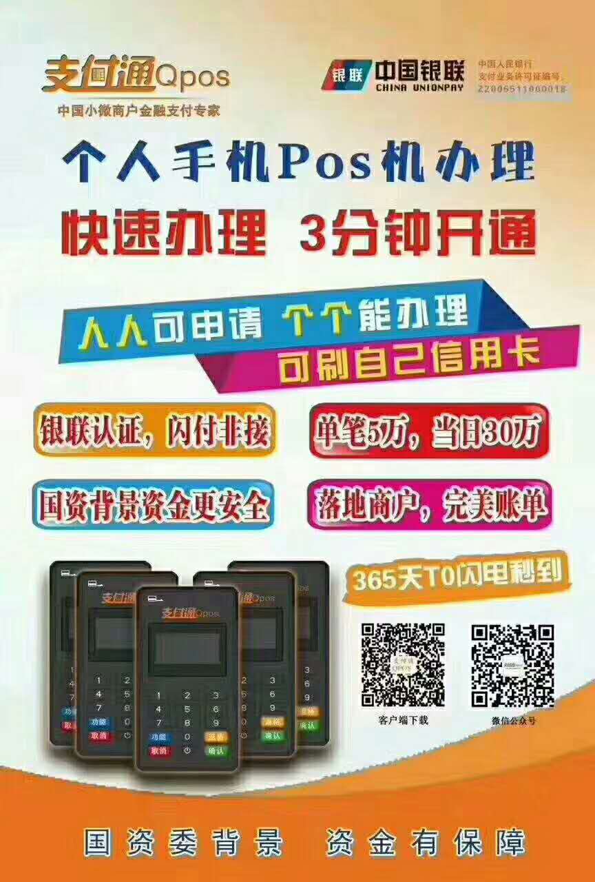 支付通POS机办理全攻略，步骤、要点与案例详解