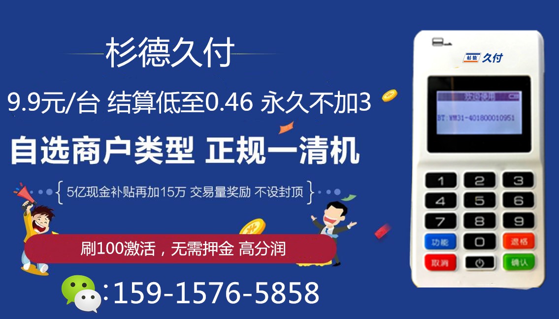 杉德POS机办理中心，一站式解决方案，让您的商业运营更轻松