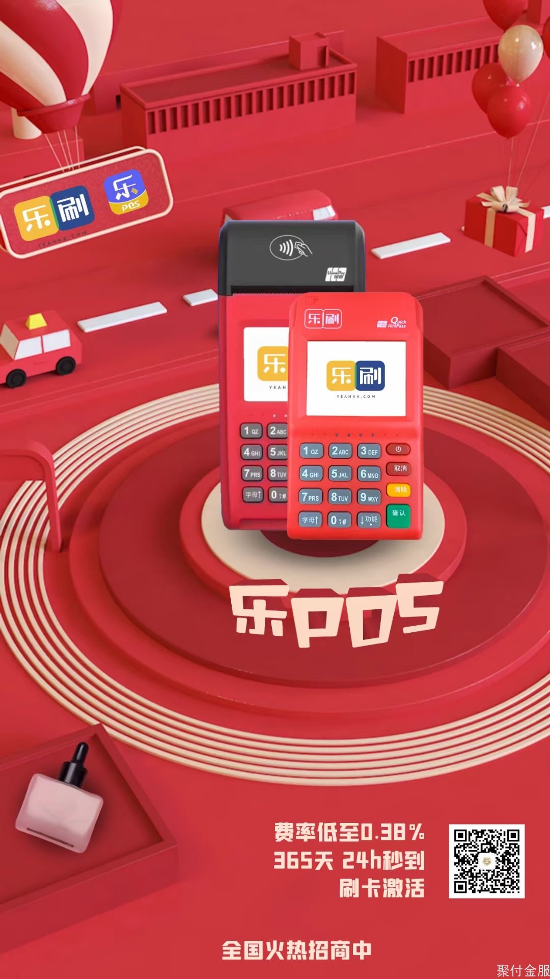 重庆POS机办理乐刷，一站式解决方案全解析