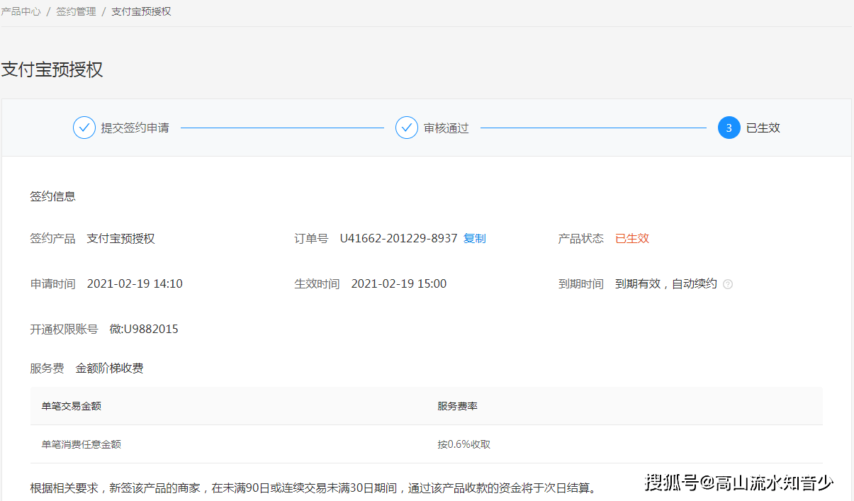 POS机办理时长详解，经验分享与案例分析
