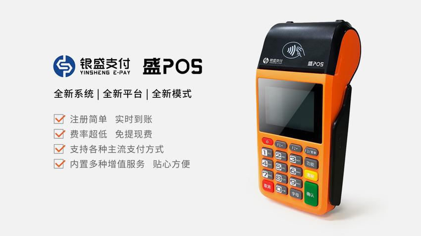 POS机远程办理安全吗？全方位解读给你听