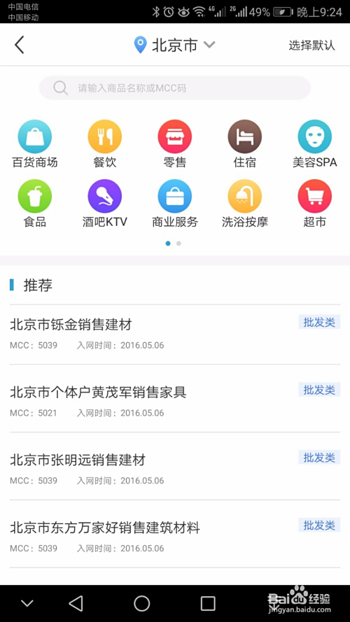 北京随行付POS机办理全攻略，申请、使用与案例解析