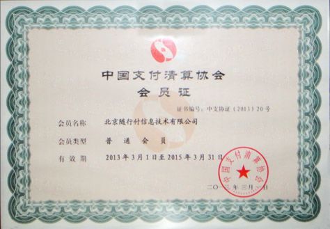 北京随行付POS机办理全攻略，申请、使用与案例解析
