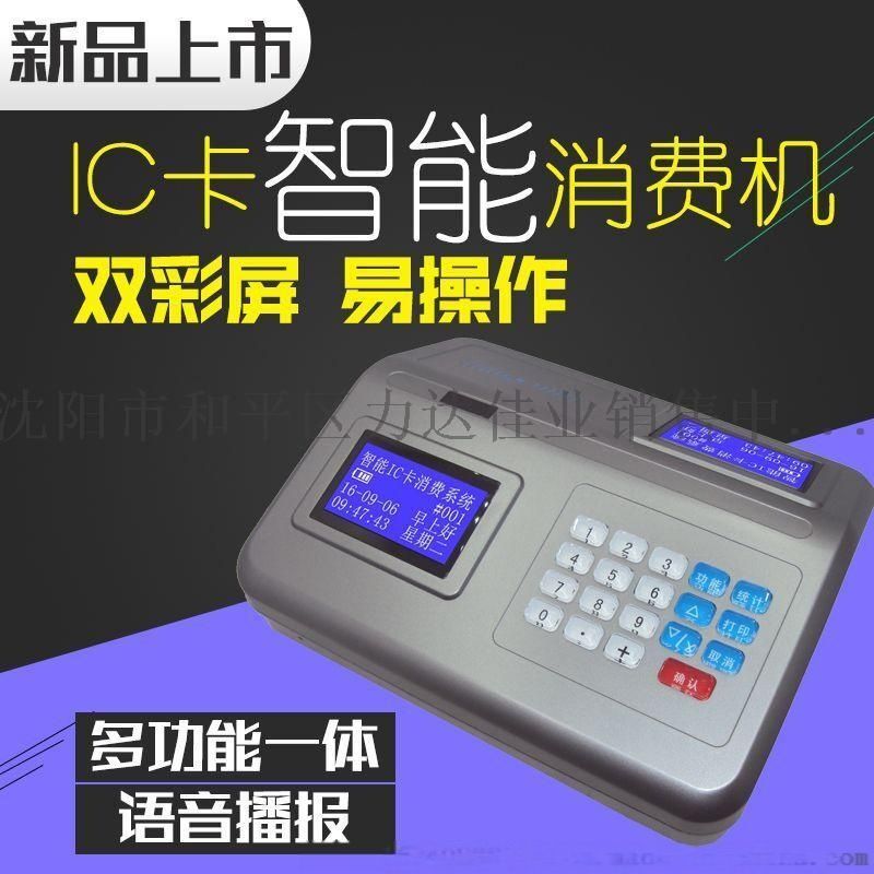 沈阳唱杰POS机办理全攻略，申请、使用与常见问题解答