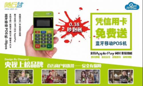 如何办理随行付POS机？从零开始教你搞定！