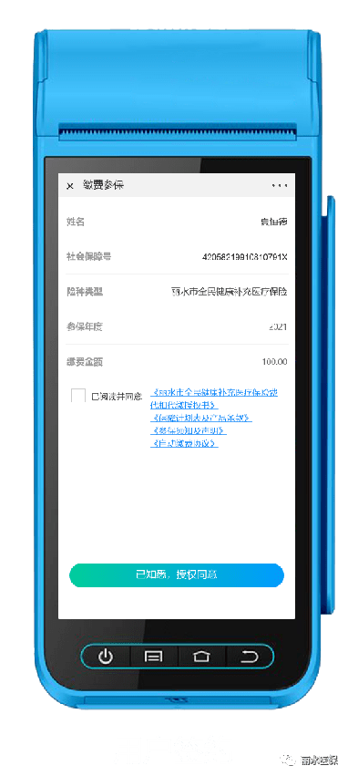 办理农商银行POS机，轻松上手，便捷支付