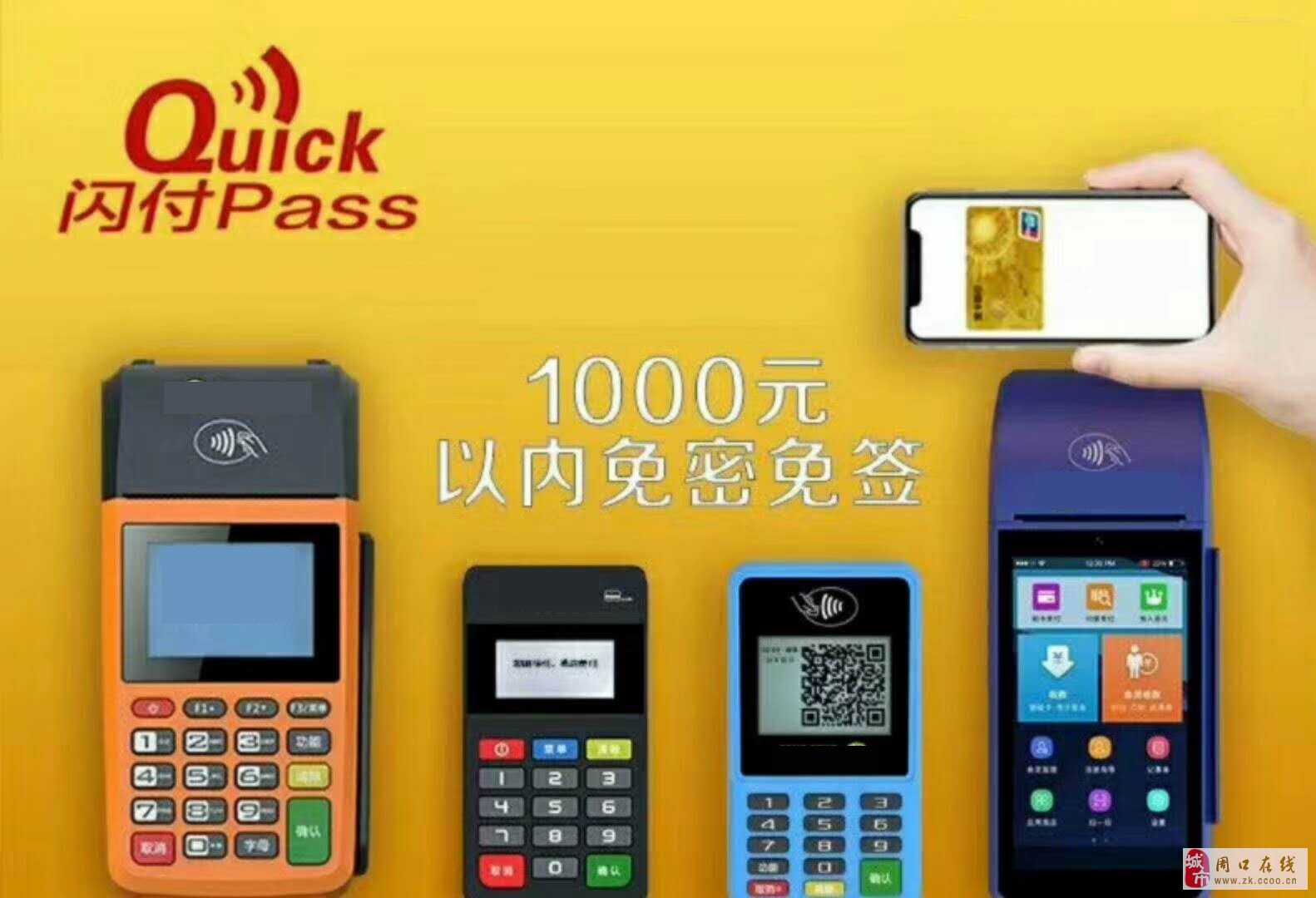 济源POS机办理全攻略，步骤、要点一网打尽