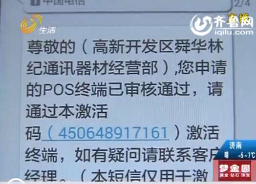 济南出票POS机办理全攻略，从申请到使用，一次搞懂！