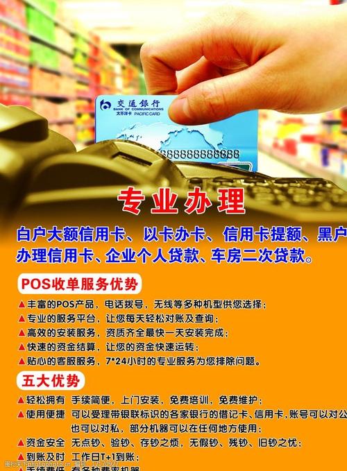 嵊州POS机办理全攻略，哪里办？怎么办？