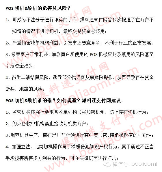 POS机申请上门办理全攻略，流程、要点与案例解析