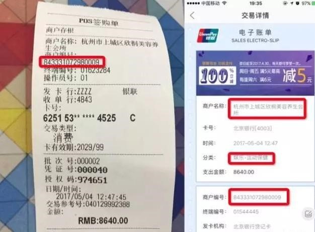 办理银联POS机去哪里办理？一篇文章带你了解全过程