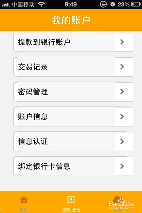 手机网络POS机办理全攻略，流程、要点与案例解析