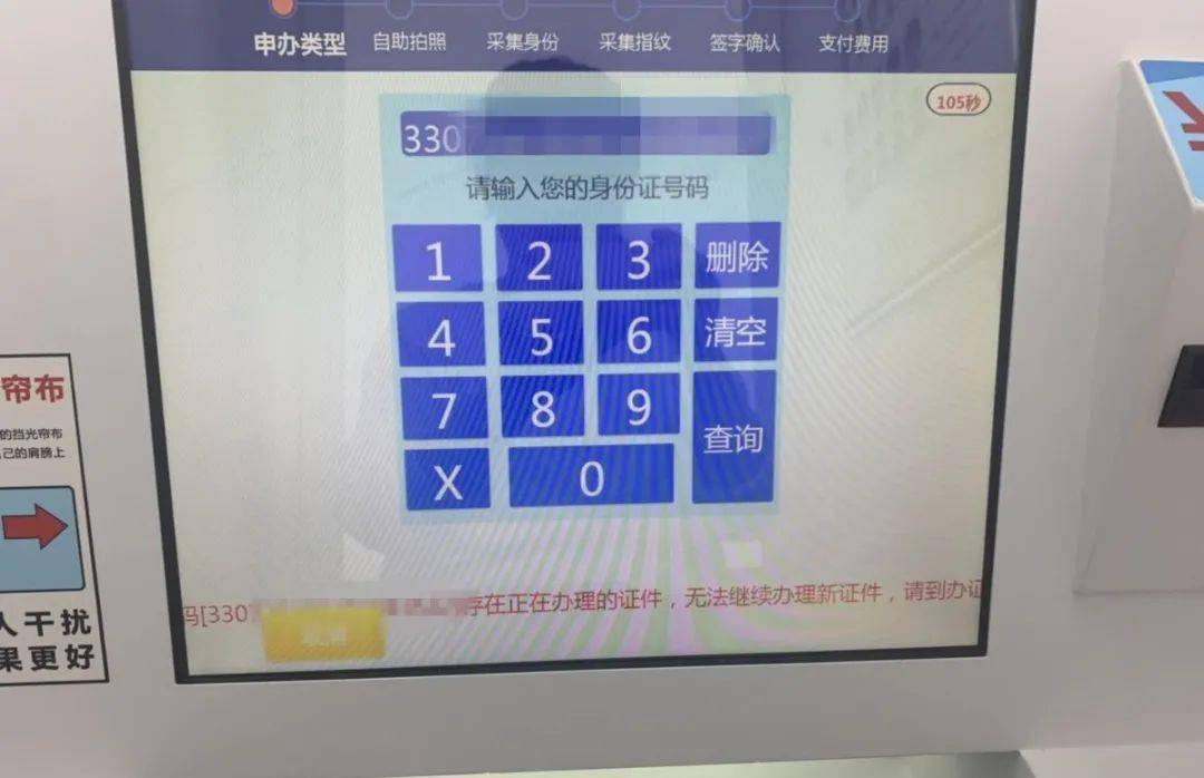 触屏POS机办理全攻略，一步步教你如何轻松搞定