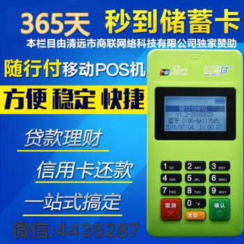 杭州百富POS机办理全攻略，从申请到使用，一次搞懂！