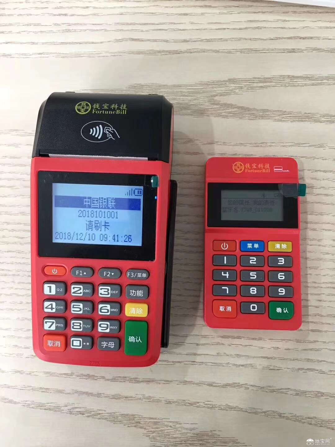 POS机的正规办理方法详解