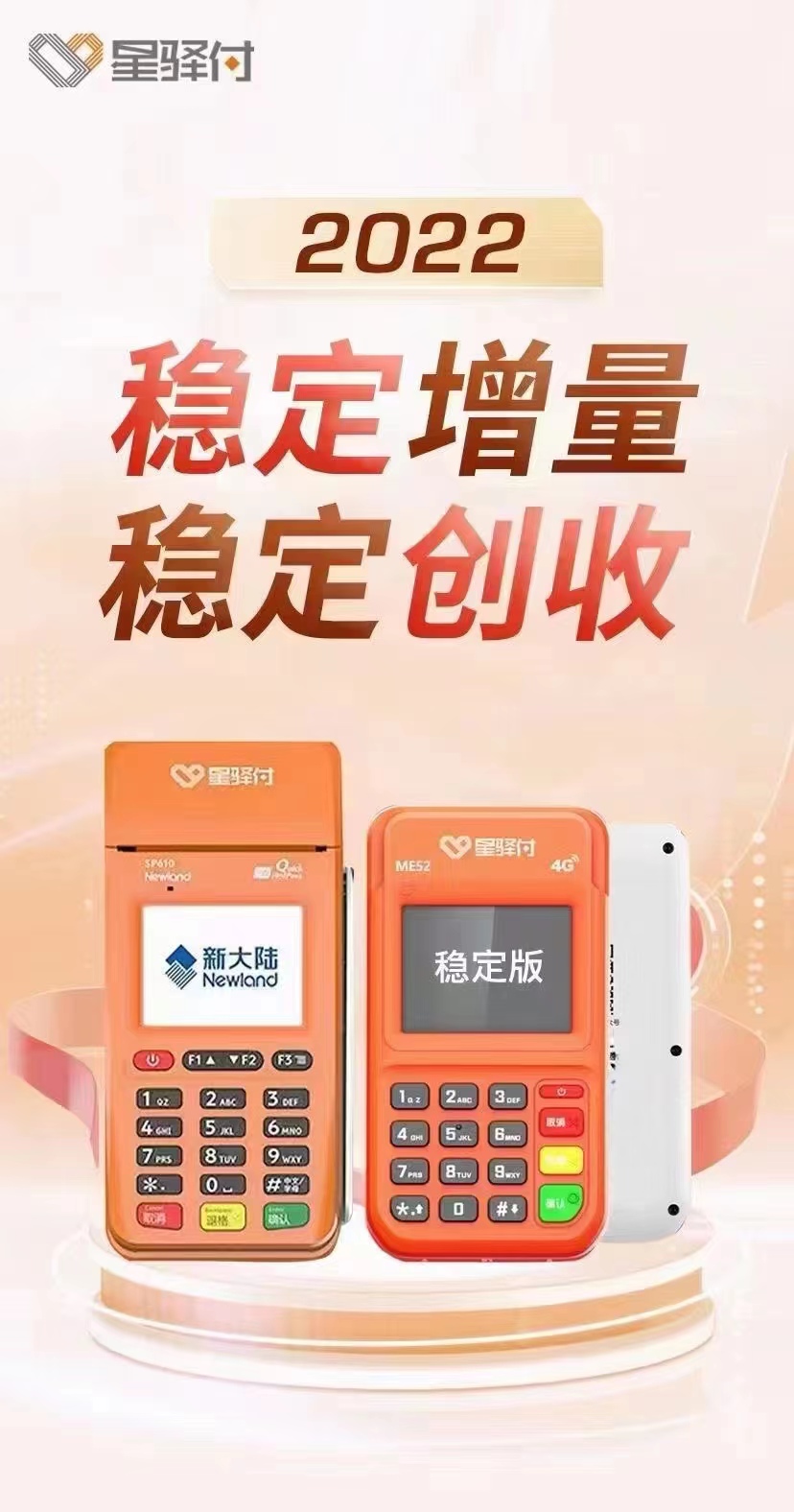 大型POS机哪里办理？看这篇就够了！