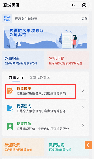 临清哪里可以办理POS机？全攻略在此！
