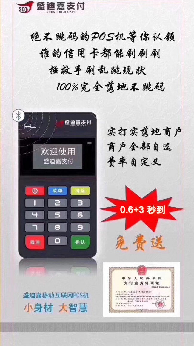 南宁POS机办理全攻略，哪里办，怎么办？