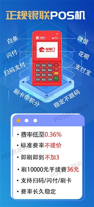 南宁POS机办理全攻略，哪里办，怎么办？