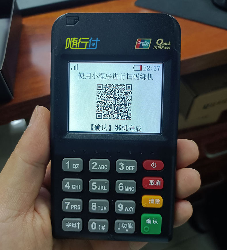 乌鲁木齐随行付POS机办理全攻略，轻松上手，高效支付