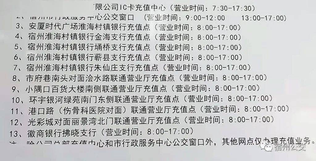 宿州市POS机办理全攻略，申请、流程、费用及案例详解