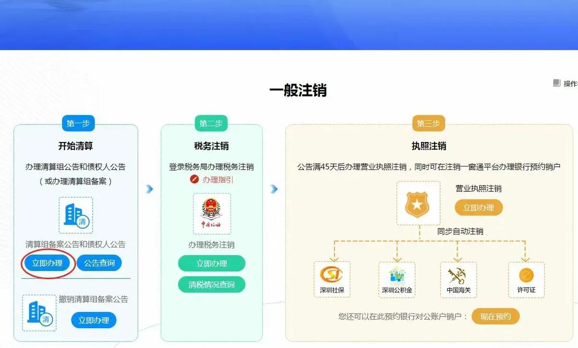 办理的POS机注销流程详解