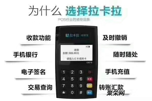 铜陵办理拉卡拉POS机全攻略，轻松上手，高效支付