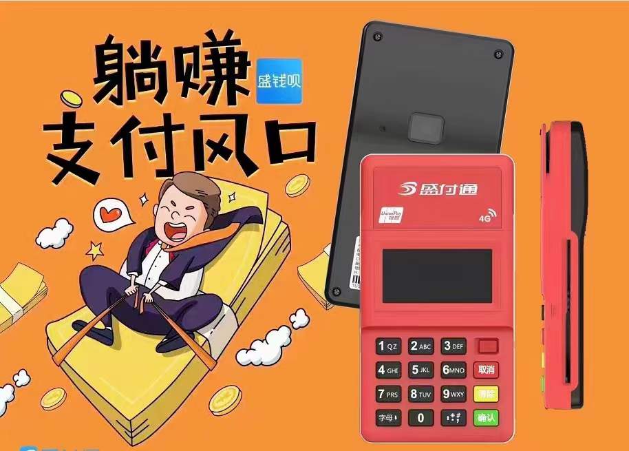 吕梁闪电宝POS机办理全攻略，轻松上手，高效支付