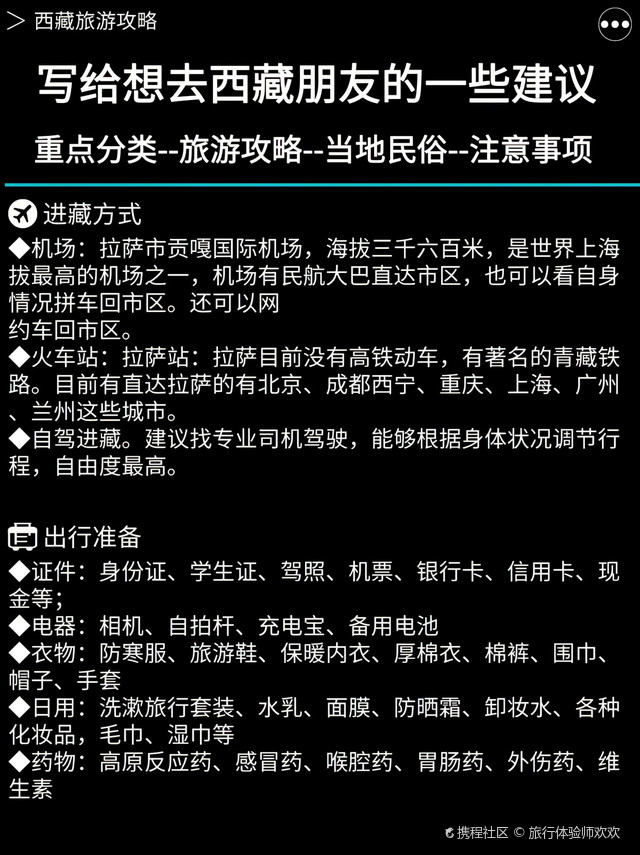 西藏地区怎么办理POS机？全面指南与实用建议