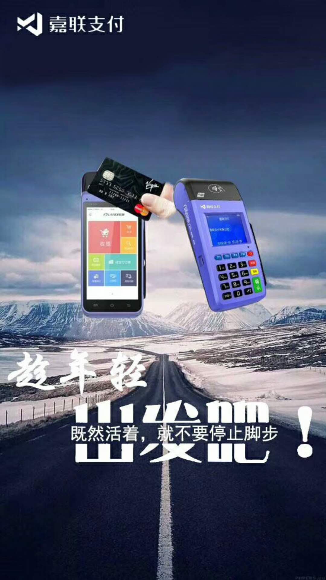 睢县办理POS机的地点及流程详解