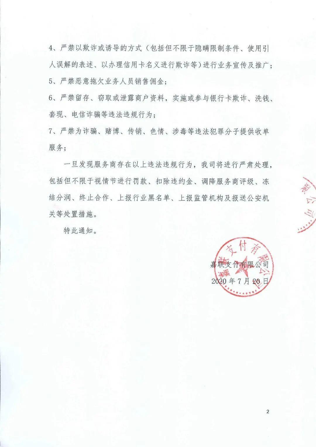 摆摊办理POS机真的违规吗？解读相关法规与案例