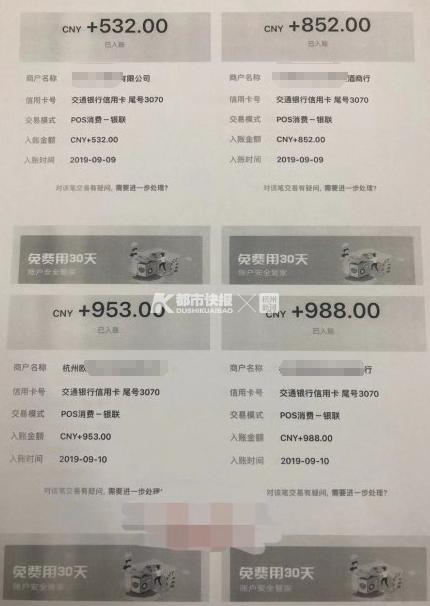 杭州出票POS机办理全攻略，从申请到使用，一篇文章全搞定！